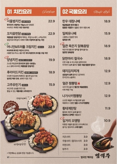 범맥주 이미지