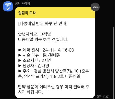 나콩네일 이미지