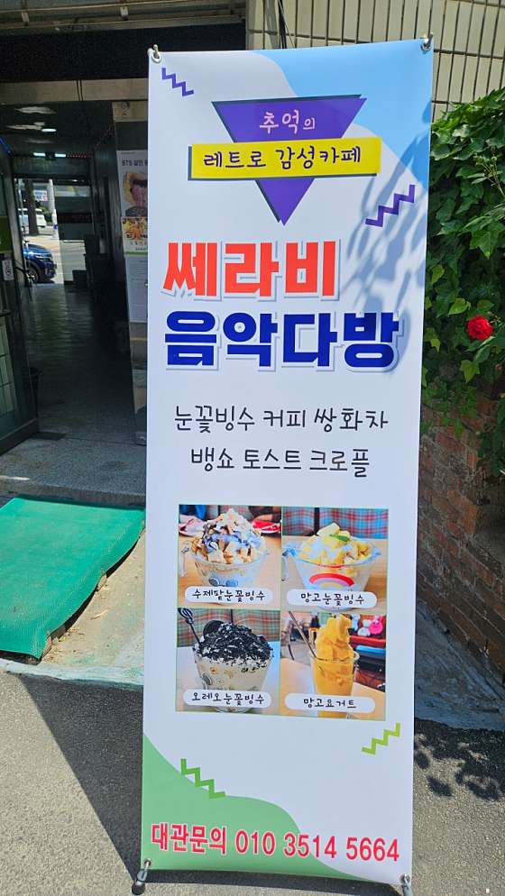쎄라비카페 이미지