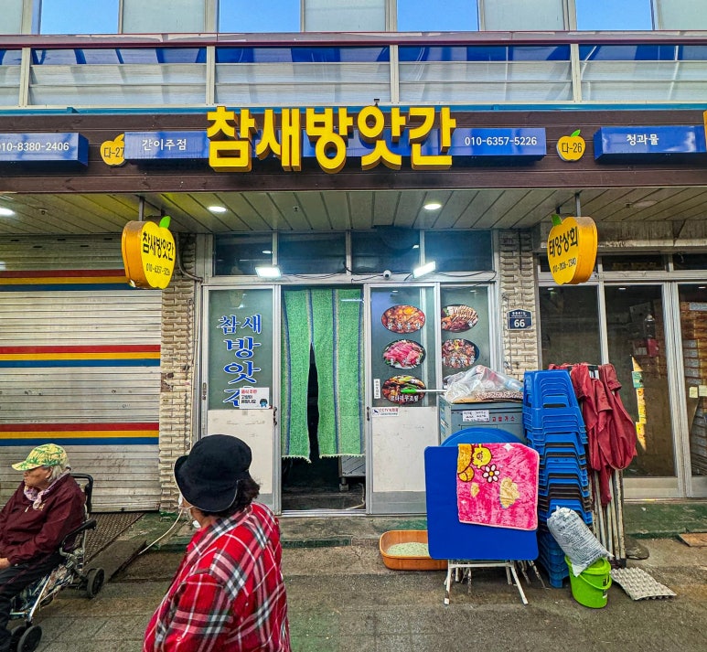 경동방앗간 이미지