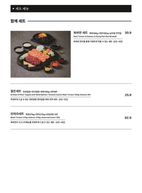 육회바른연어 이미지
