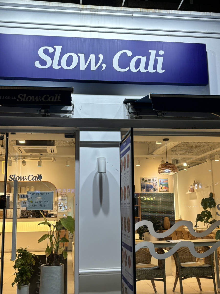 슬로우 캘리 익산영등점 이미지