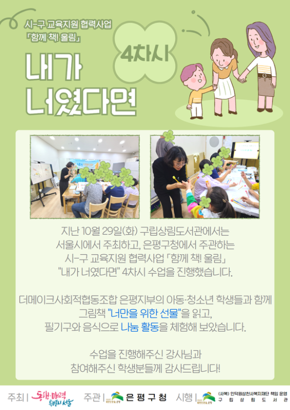 더울림사회적협동조합 이미지