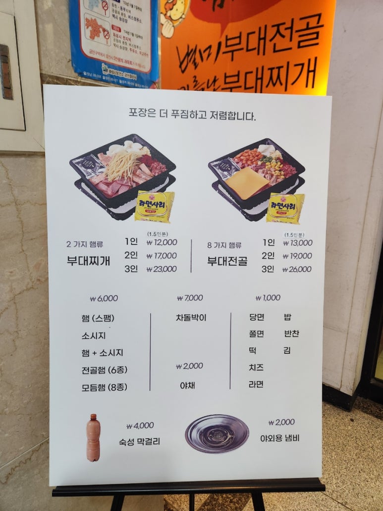 만도프라자화성 이미지