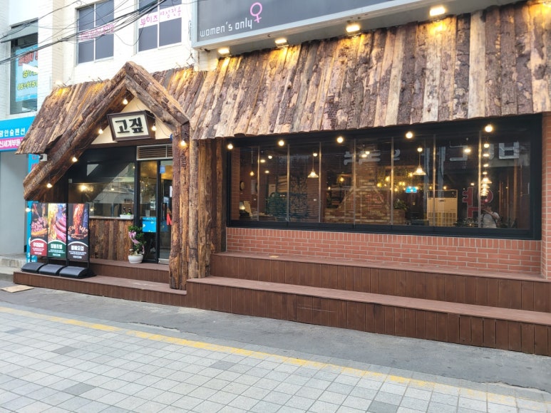 고짚 광안리직영점 이미지