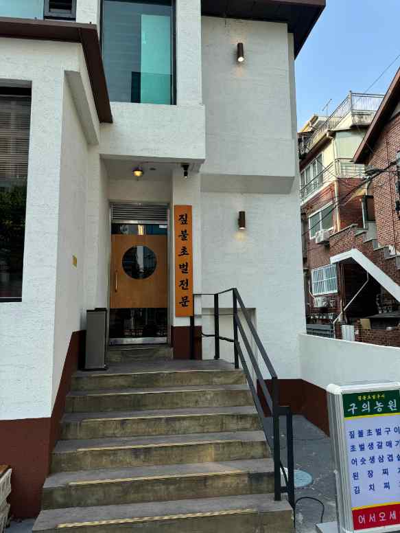 농원집 이미지