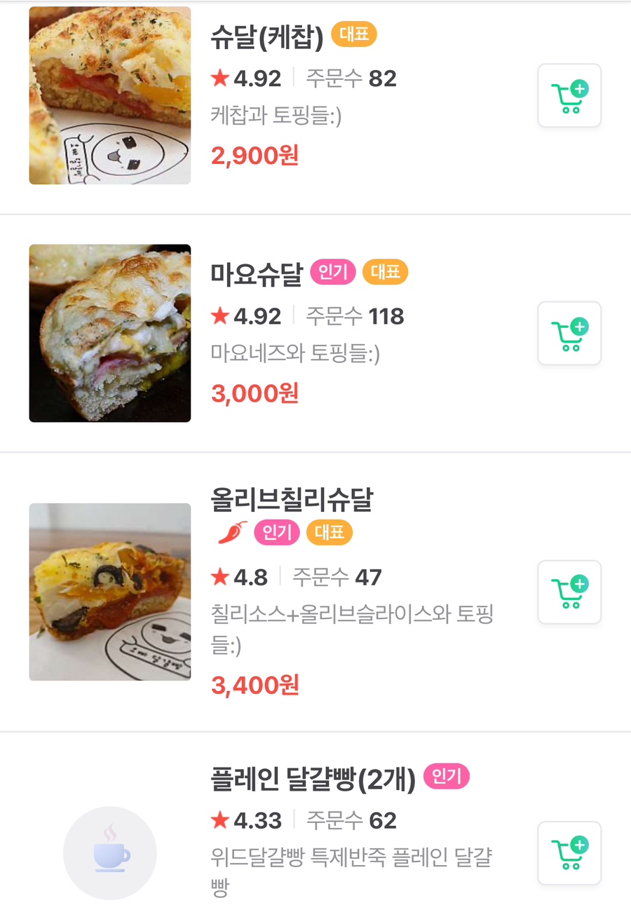 위드달걀빵 이미지