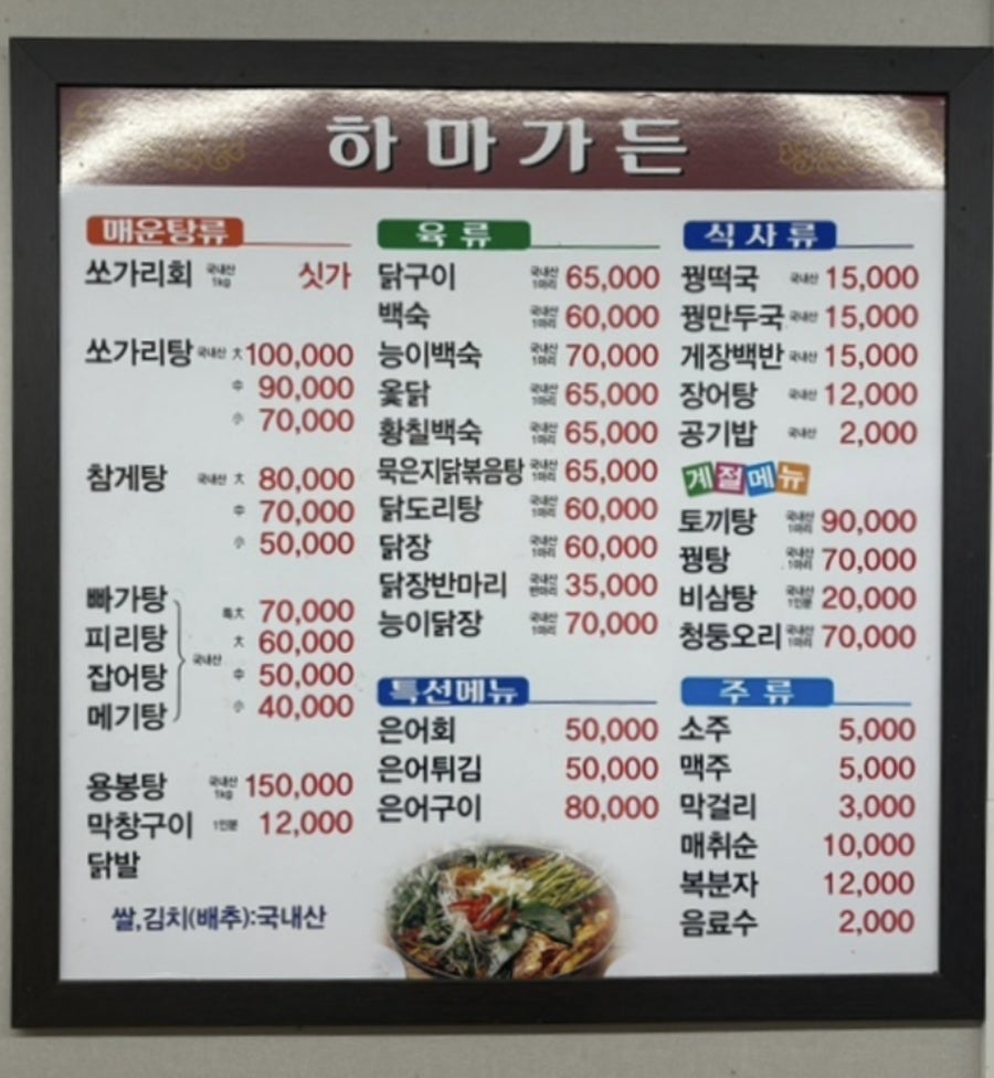 하마상사 이미지