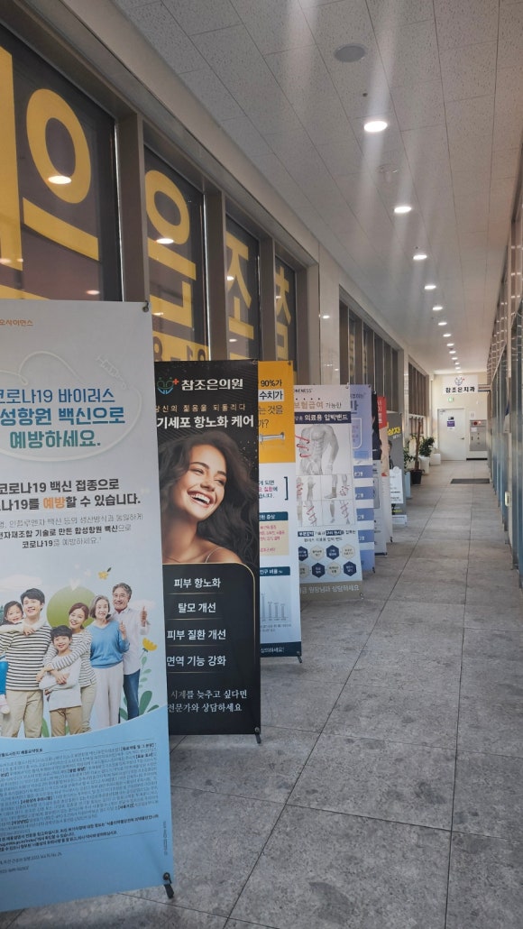 참조은정형외과의원 이미지