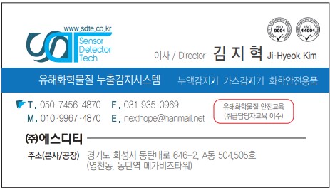 (주)에스디티 이미지