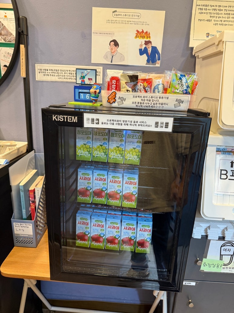 프로젝트와이 이미지
