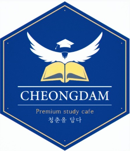 청담독서실 이미지