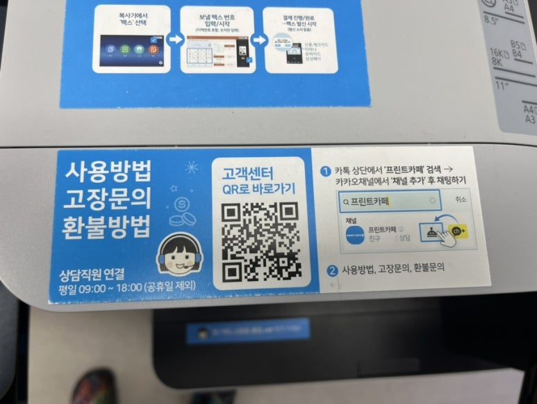 프린트카페 이미지