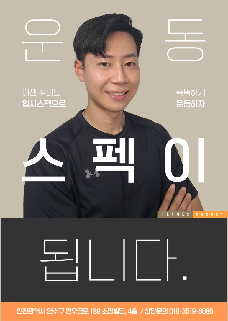 플레임스인라인하키클럽 이미지