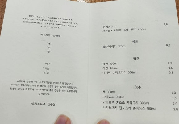 스시쇼우야 이미지