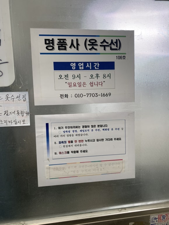 명품사옷수선 이미지
