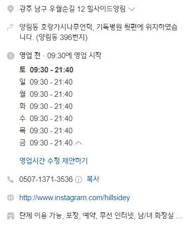 힐사이드양림 이미지