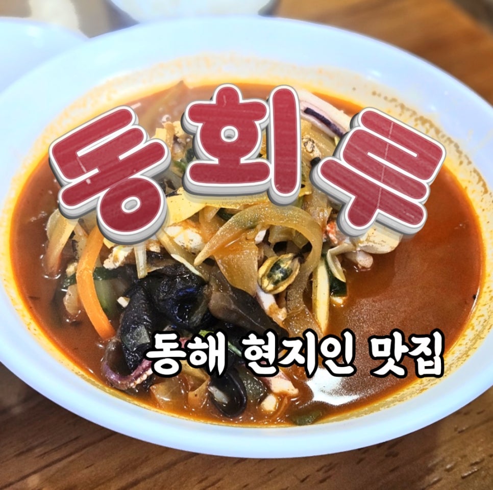 동회루 이미지