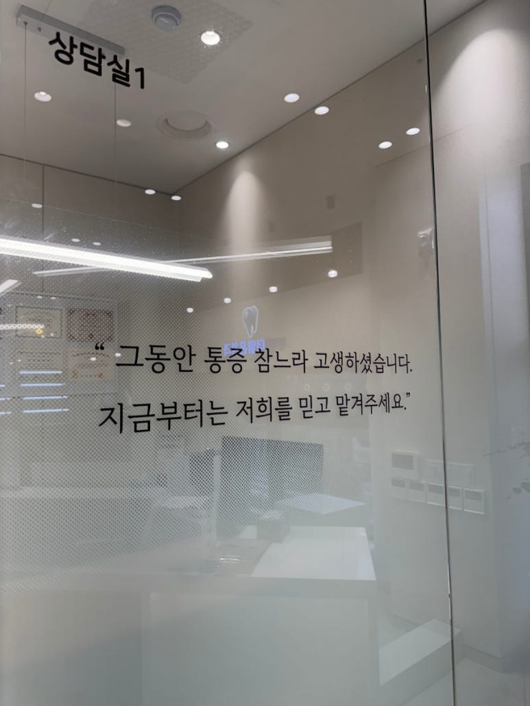 이-믿음치과의원 이미지