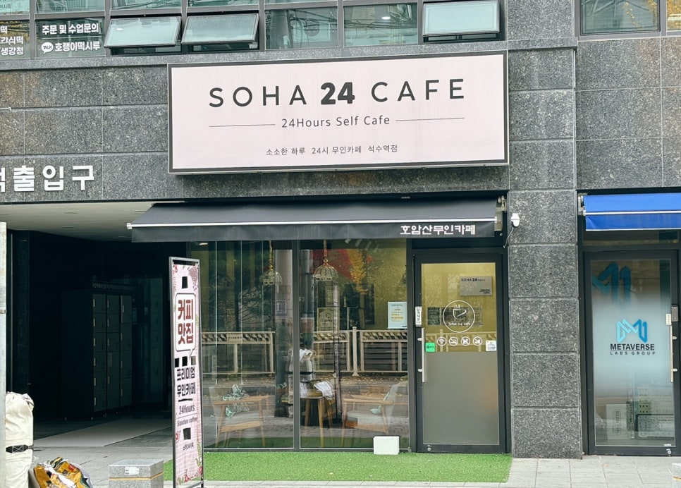소하24카페 이미지