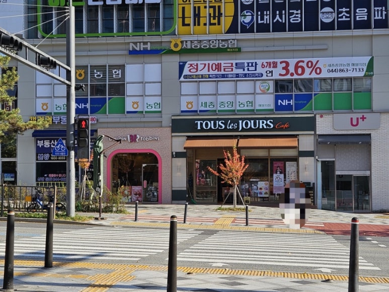 배스킨라빈스세종해밀점 이미지