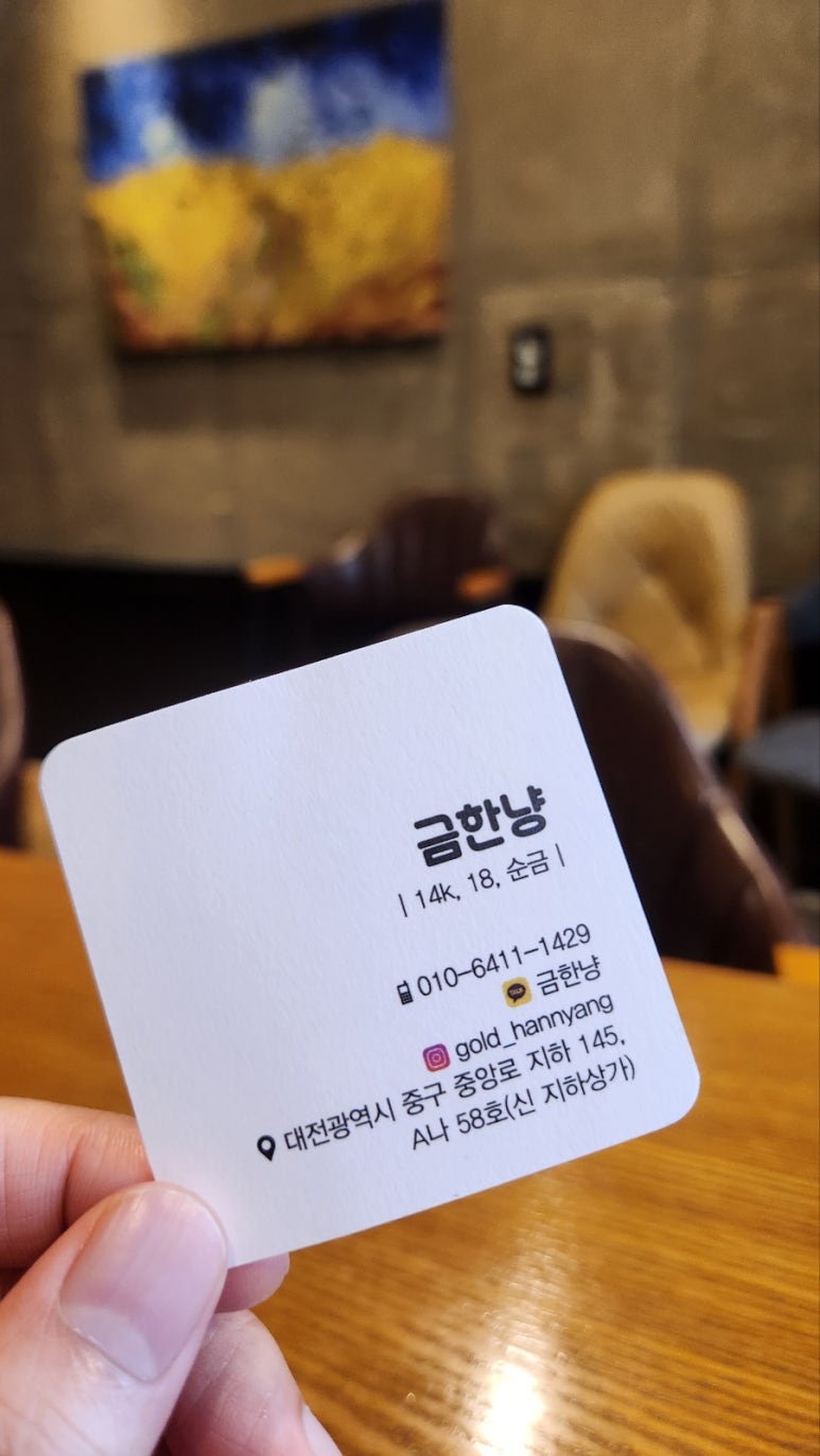 금한냥 이미지
