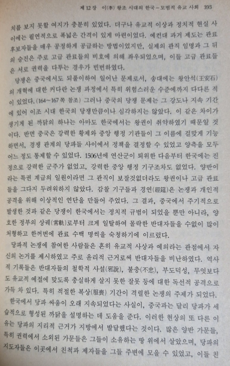 동양문화사 이미지