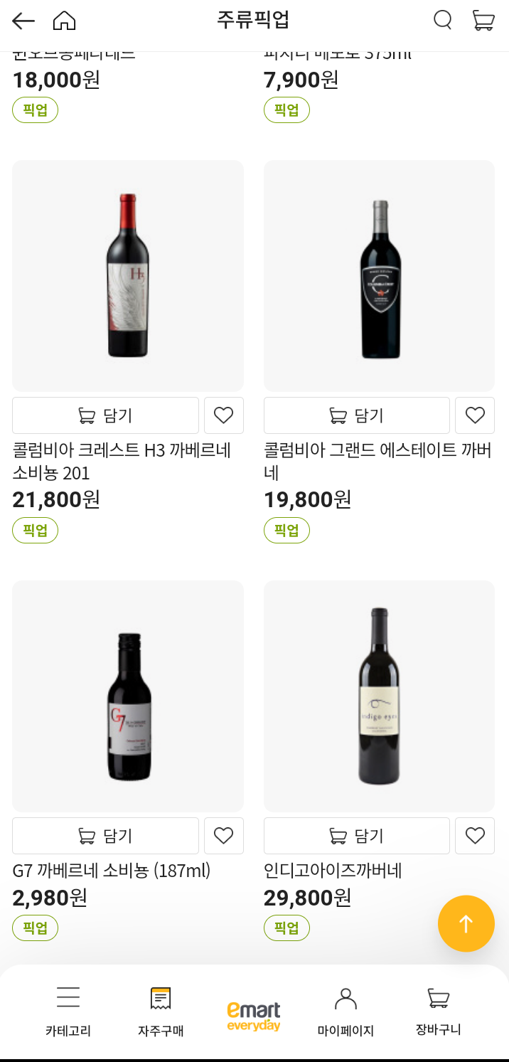 이마트에브리데이 개포자이점 이미지