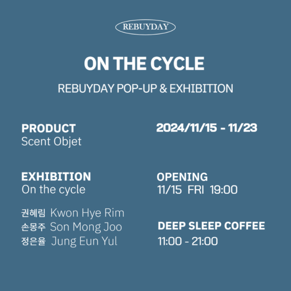 리바이(Rebuy) 이미지
