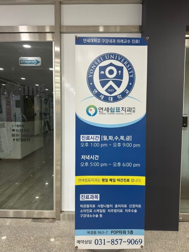 연세쉼표치과 이미지