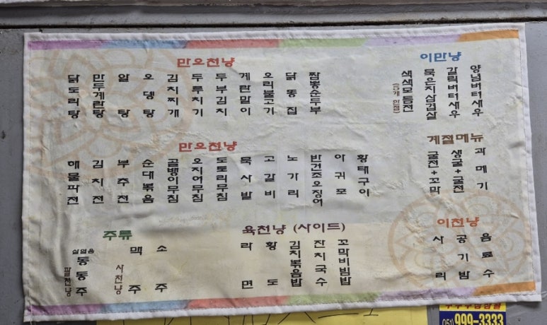 7080민속주점 이미지
