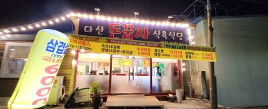 화원식육식당 이미지