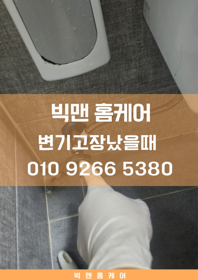 의정부출장홈케어 이미지