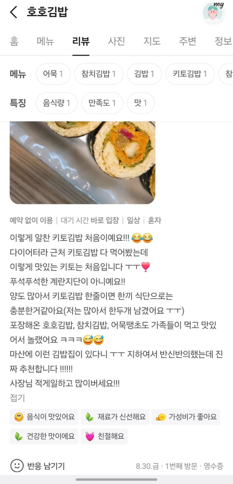 호호김밥 이미지