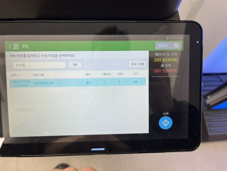 프린트카페 이미지