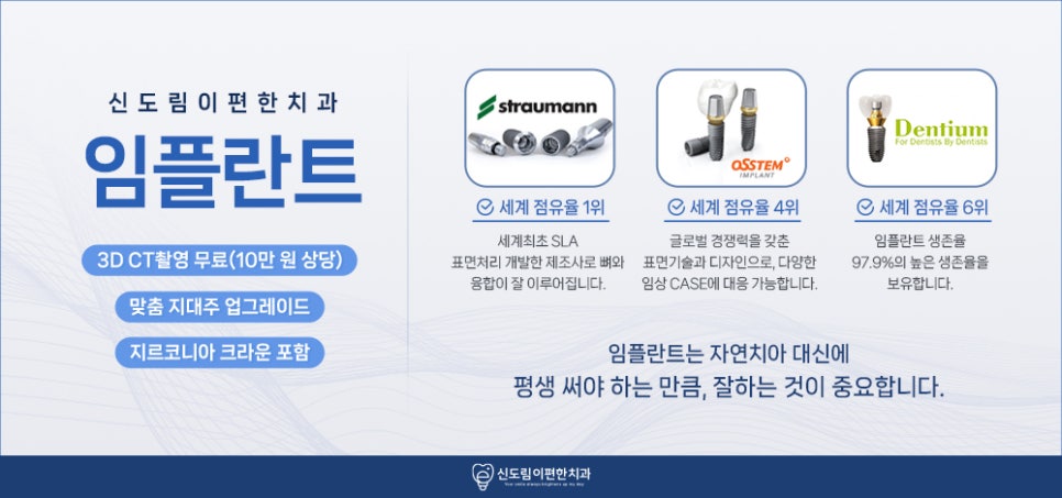 신도림이편한치과의원 이미지