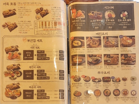 철길부산집 테크노폴리스점 이미지