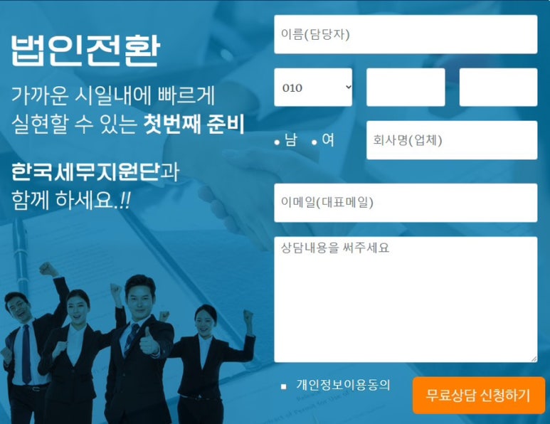 세무법인바로 이미지