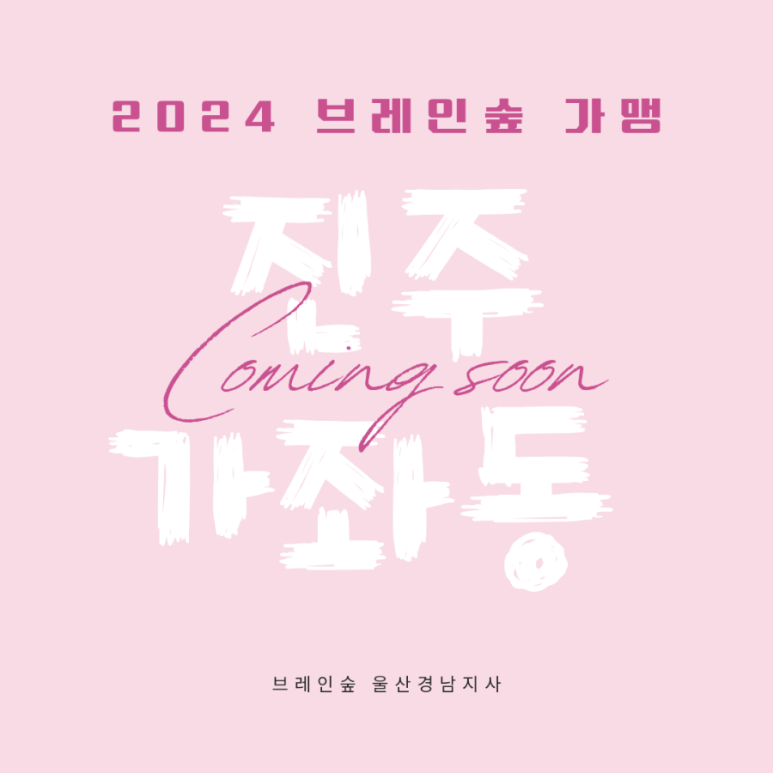 창의숲에듀센터 이미지
