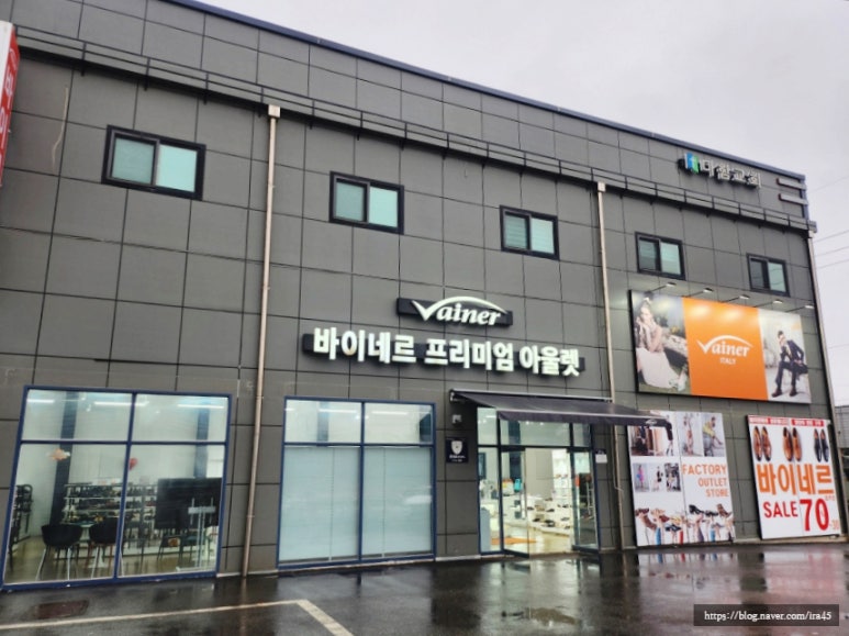 바이네르아울렛 이미지