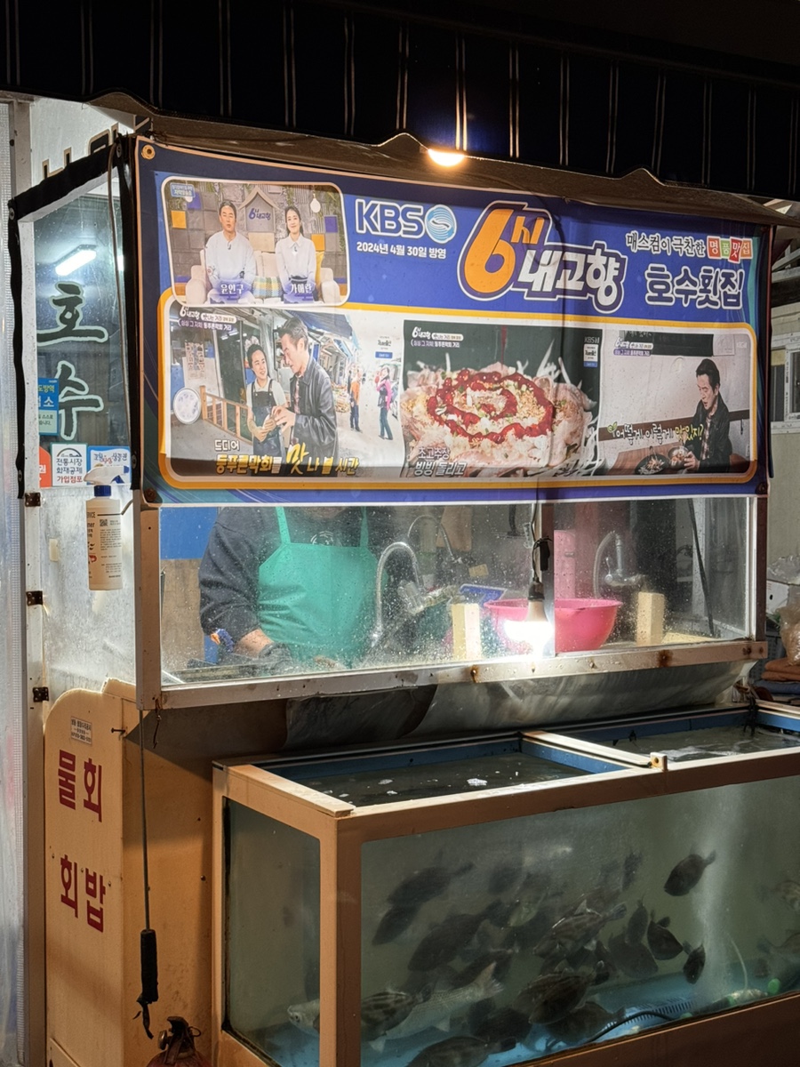 시장막회 이미지