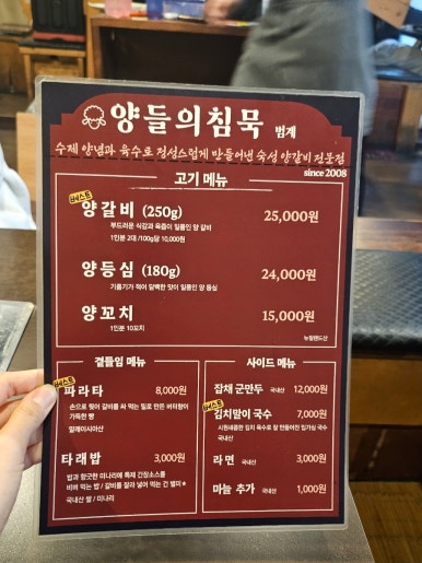 양들의침묵범계점 이미지