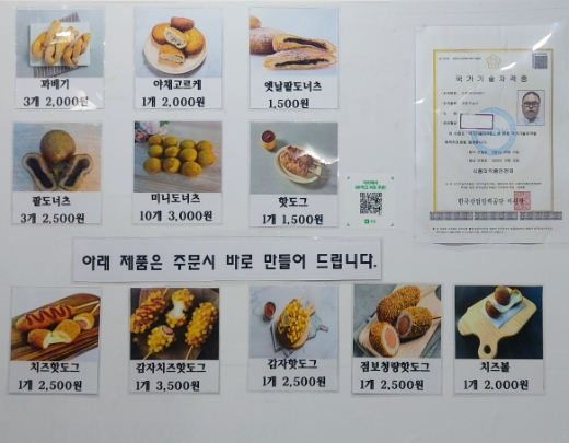 맛나찹쌀꽈배기 이미지