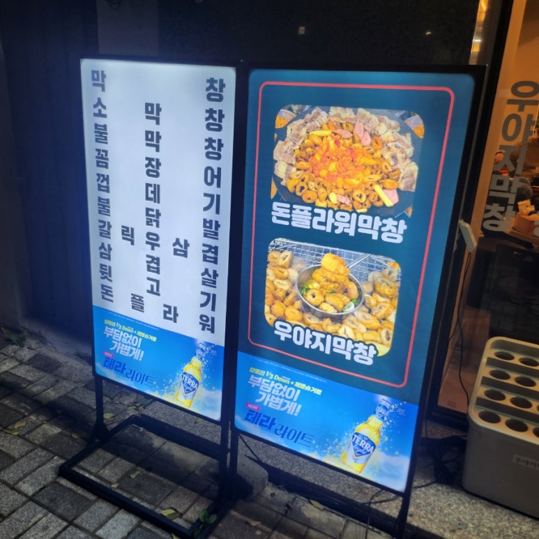 (주)대구우야지막창 이미지