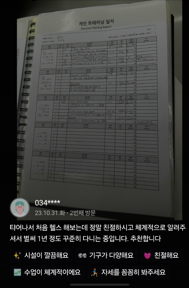 아이디얼짐 이미지