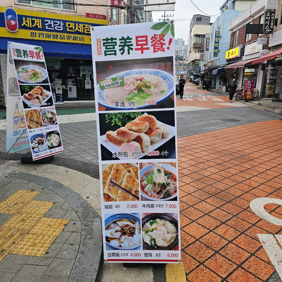 몽고양다리양갈비 이미지
