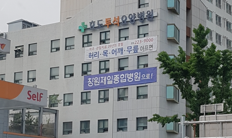 정다운가정의학과 이미지