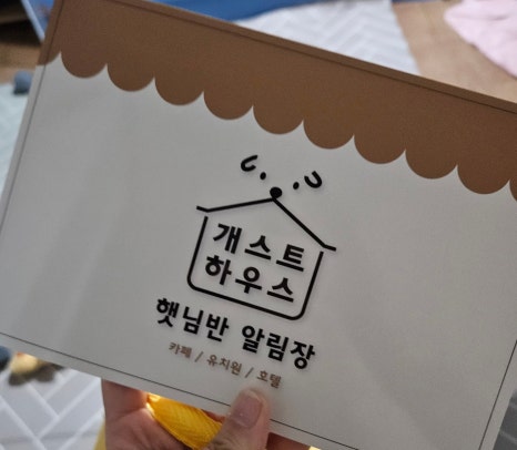 개스트하우스 청주점 이미지