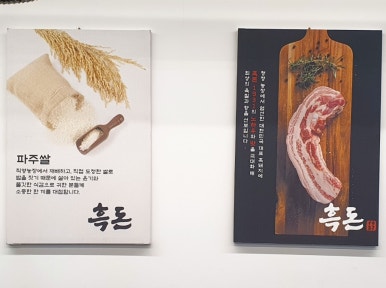 흑돈 1931 이미지