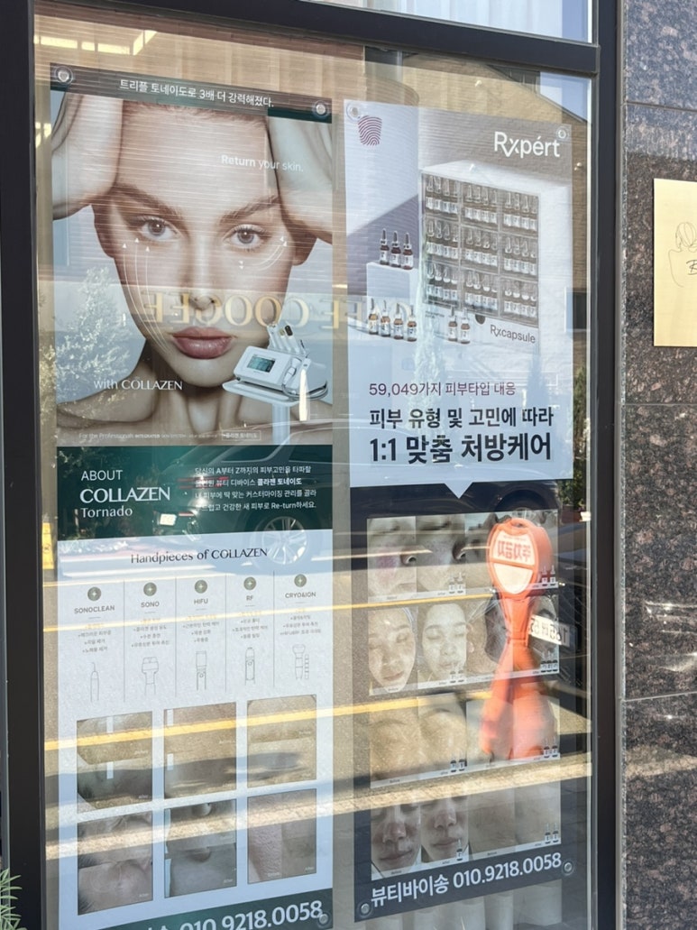 송에스테틱 이미지